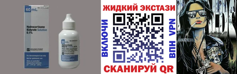 Бутират Butirat Катав-Ивановск