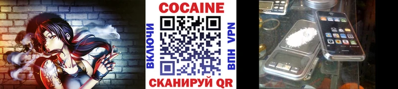 Cocaine FishScale  закладка  Катав-Ивановск 