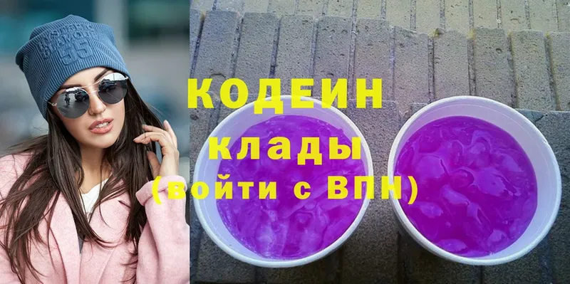 Codein Purple Drank  маркетплейс состав  Катав-Ивановск 