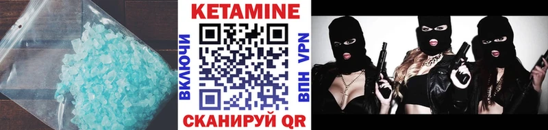 Кетамин ketamine продажа наркотиков Катав-Ивановск