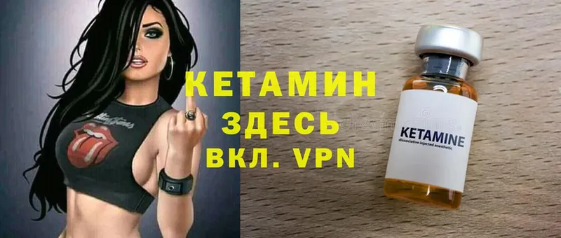 Кетамин ketamine  Катав-Ивановск 