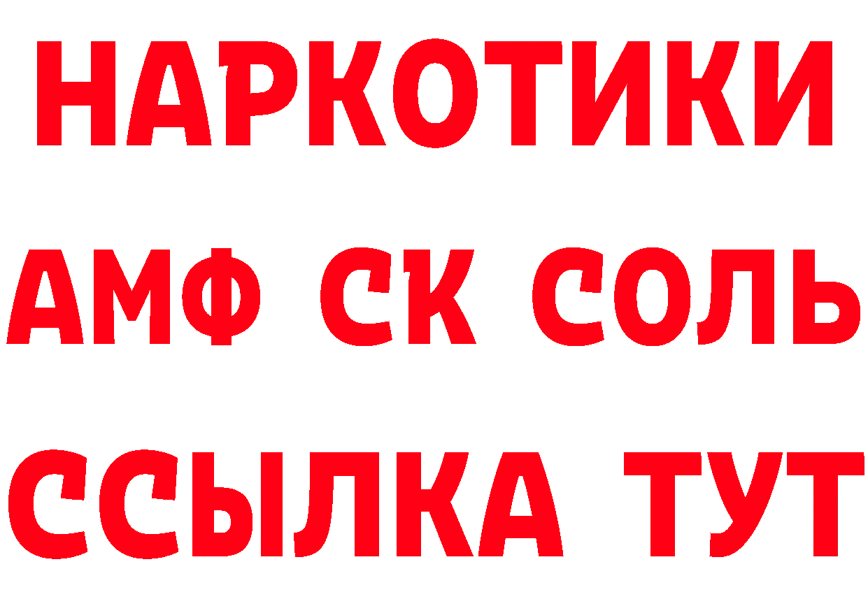 Кетамин ketamine зеркало площадка мега Катав-Ивановск