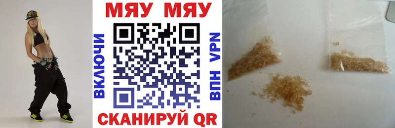 купить наркотик  Катав-Ивановск  МЯУ-МЯУ 4 MMC 