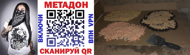 Метадон кристалл  omg рабочий сайт  Катав-Ивановск  наркотики 